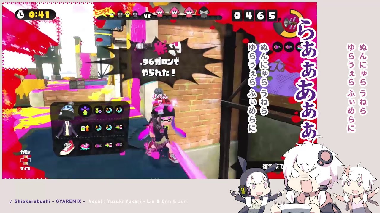 Shiokarabushi -GYAREMIX-