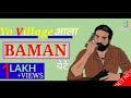 New Brahman Status Village Aala Baman New Haryanvi Pandit Song Status 2019 Brahman Studio