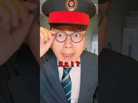 暗証番号がバレてしまった駅員の末路