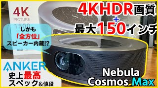 多機能レビュー