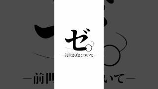 前世が鳥について#shorts #ゲーム実況 #マリオギャラクシー2