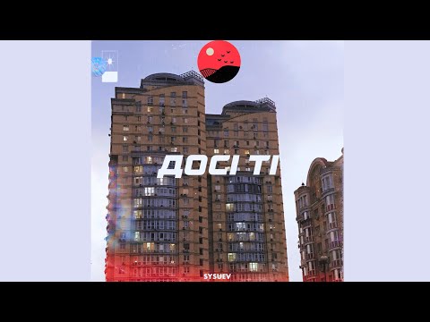 Sysuev "Досі Ті"