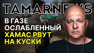 Израиль расправляет плечи. Арабы собрали чемоданы, но в Россию не полетели. Григорий Тамар