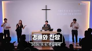 드림워십 260906