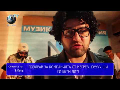 F.O. ft. Dim4ou - Господари на ефира (Official Video)