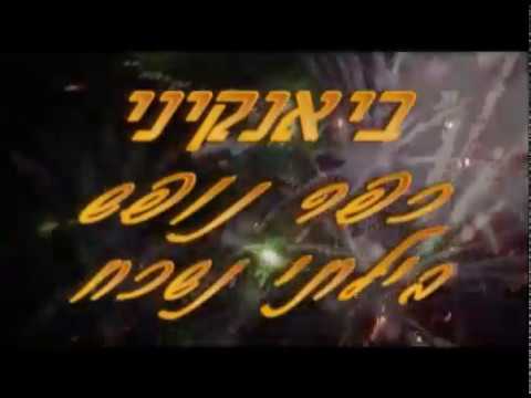 תמונה של חוף ביאנקיני