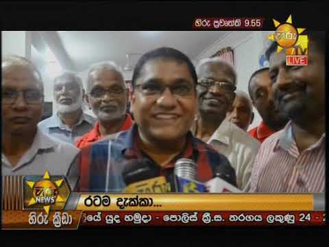 Hiru News 9.55 PM | 2019-02-10