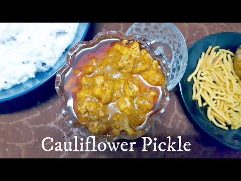 ಗೋಬಿ ಉಪ್ಪಿನಕಾಯಿ ಹೀಗೆ ಒಮ್ಮೆ ಮಾಡಿ ನೋಡಿ । 5 minutes Instant pickle | Cauliflower pickle