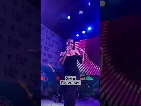 Artik & Asti  Севиль Велиева SEVILLE   CO2   Выступление в Туле
