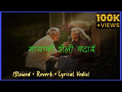 Mayako Doli Chadhai -Yash Kumar Pabita Pariyar (Slowed+ Reverb+Lyrical vedio)#nepalisong#mayakodoli