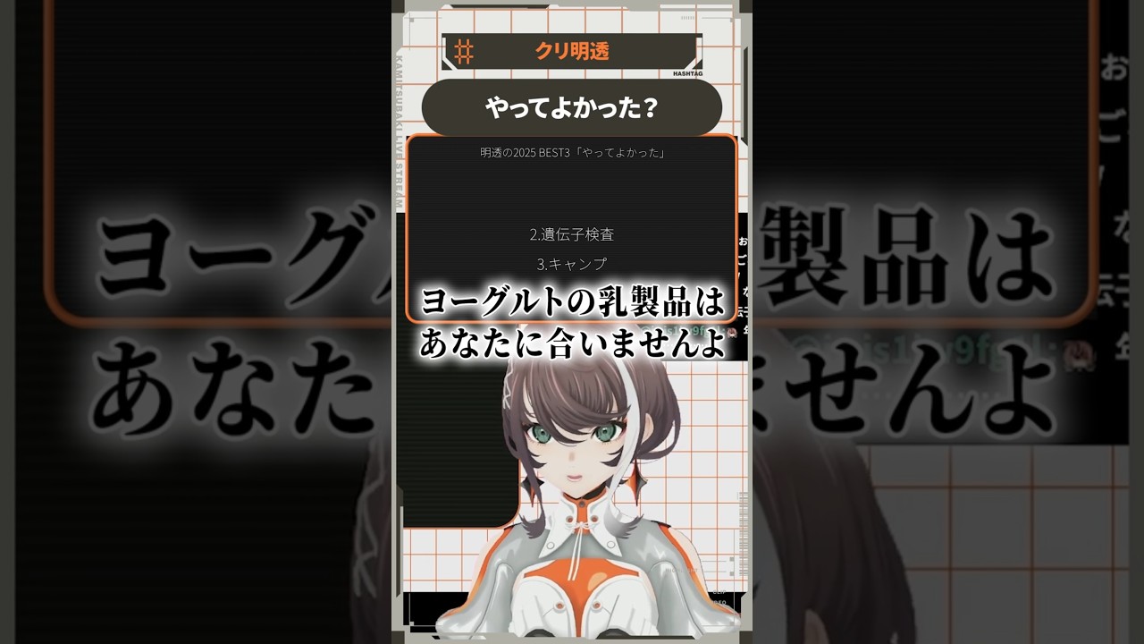 明透の2025年に買ってよかったもの #おすすめ #明透 #検査