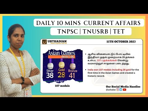 Current Affairs october-11th-2023