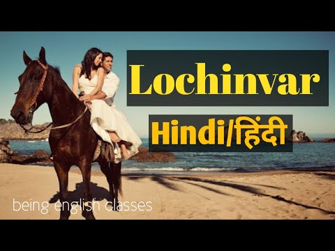 lochinvar poem in hindi@beingenglishclasses