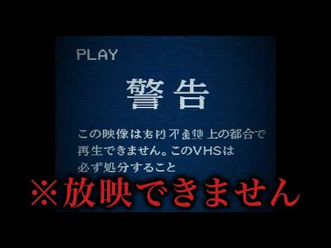 とある事情で“封印”された作品が怖すぎる件