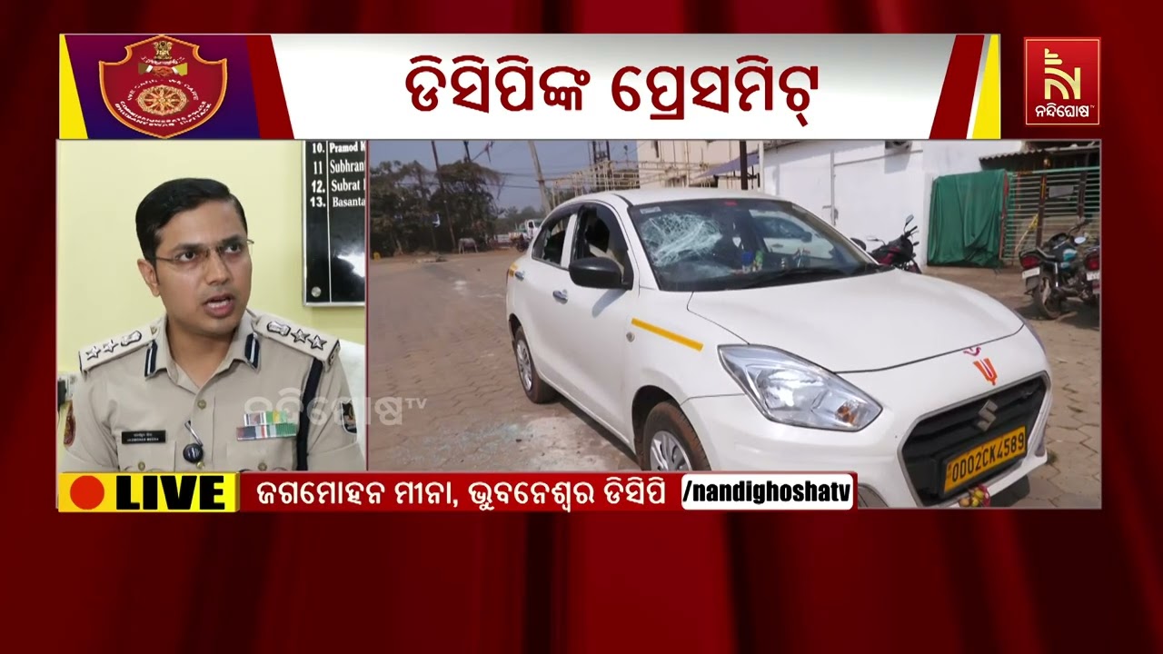 ରାଜଧାନୀରେ ଫାଷ୍ଟଫୁଡ ଦୋକାନ ବାହାରେ ଆକ୍ରମଣ ଘଟଣାରେ ୩ ଗି?