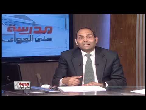 علوم لغات 1 إعدادي حلقة 8 ( fundamental forces in nature ) أ وائل سعد 28-03-2019