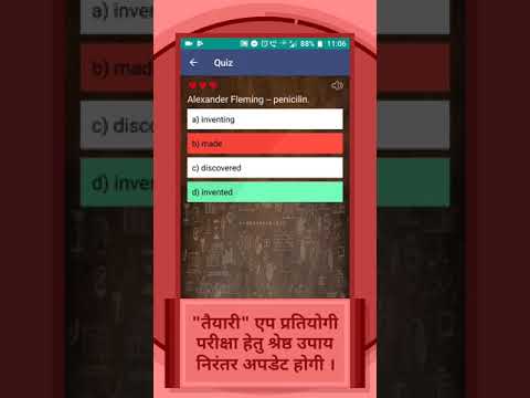 Taiyari ( तैयारी  ) for competitive examinations Video
