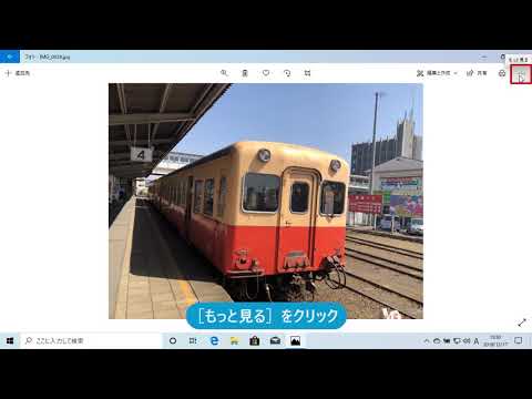 写真を連続で表示するには - Windows 10パソコン使い方解説動画 | できるネット