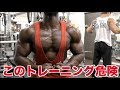 この男のトレーニング危険すぎる・・