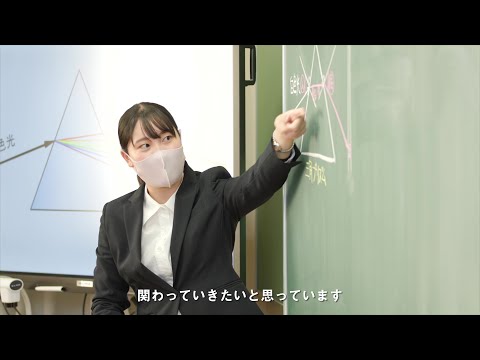 環境学科 公立鳥取環境大学　就職活動紹介動画【社会で活躍する卒業生：教員】