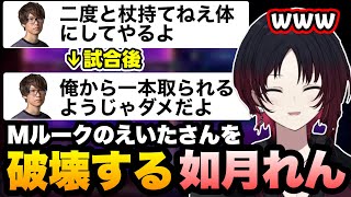 【スト6/RAGE】Mルークで対戦してくれる事になったえいたさんを破壊するれんくんとインパクトを囁くフェン様【如月れん/フェンリっち/えいた/ぶいすぽ/切り抜き】