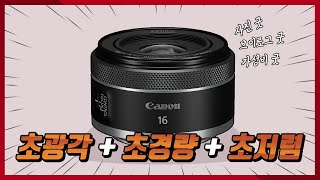 캐논 RF 28mm F2.8 STM (정품)_동영상_이미지