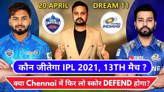 IPl2021: MI vs DC 13th Match Prediction | DC vs MI dream11 team | Mumbai vs Delhi 13th t20 ipl t20