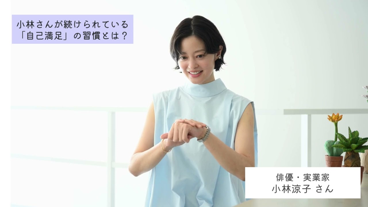 小林さんにとって、人には理解されないかもしれない(もしくは理解されなくてもいい)けど自己満足のためだけにやっていらっしゃる趣味や習慣などはありますか?