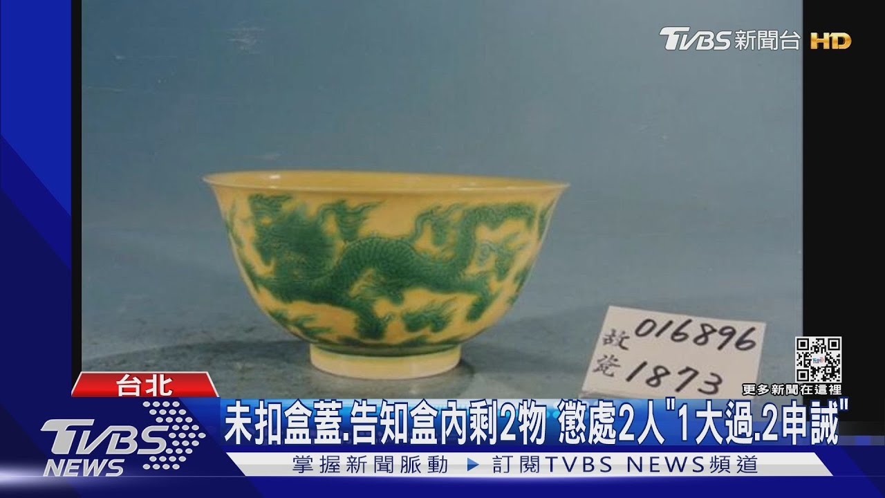 吳密察認「人為疏失」致歉　因「誤會」失手害盤破
