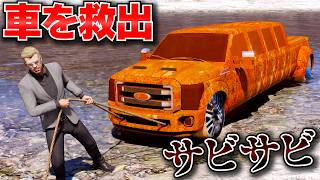 【GTA5】池に沈んだサビサビの8ドア巨大SUVを救出！3000万円で魔改造して新品みたいに完全復元！トレバーとジョニー君のお仕事【ほぅ】