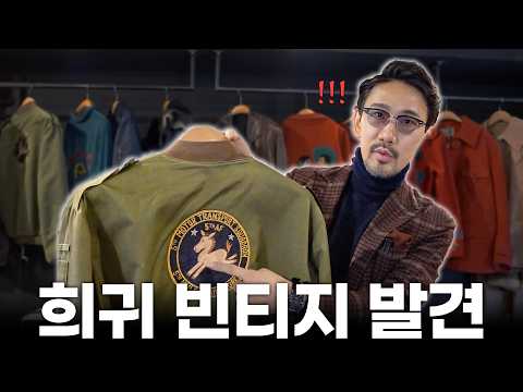 “I’ve Never Seen This Before!” Inside Max’s Ebisu — From Ultra-Rare Vintage to Designer Brands