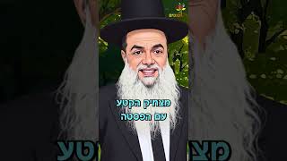 הרב יגאל כהן באנימציה | פרק 2 (ארגון ענפים) - התמונה מוצגת ישירות מתוך אתר האינטרנט יוטיוב. זכויות היוצרים בתמונה שייכות ליוצרה. קישור קרדיט למקור התוכן נמצא בתוך דף הסרטון הרב יגאל כהן באנימציה | פרק 2 (ארגון ענפים) - התמונה מוצגת ישירות מתוך אתר האינטרנט יוטיוב. זכויות היוצרים בתמונה שייכות ליוצרה. קישור קרדיט למקור התוכן נמצא בתוך דף הסרטון