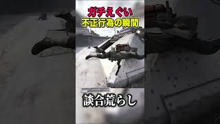 不正チーミングに襲われる男【#arcraiders /けけとた】