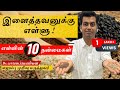 எள்ளில் உள்ள ஆச்சர்யமூட்டும் 10 நன்மை�