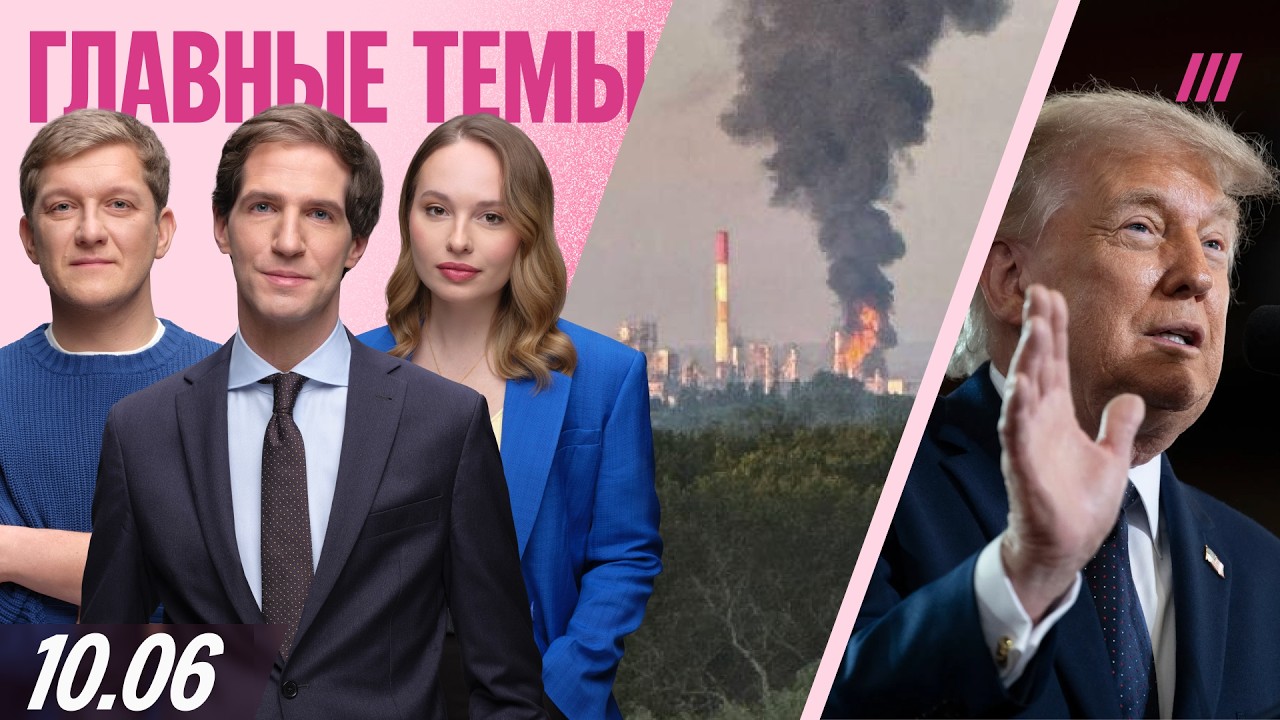 Утренний выпуск новостей. 10 июня, 09:00