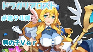 ☆ドラガリ毎日更新☆#第94弾☆男の子Ver. 白衣の戦士って格好良いですよね(´∀`*) mqdefault - ☆ドラガリ毎日更新☆#第94弾☆男の子Ver. 白衣の戦士って格好良いですよね(´∀`*)
