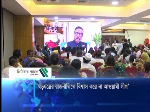 বিএনপির হত্যা ও ষড়যন্ত্রের রাজনীতি দেশে গণতন্ত্র বিকাশে বড় বাধা | ETV News