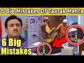 6 Big Mistakes Of Taarak Mehta Ka Ooltah Chashmah Episode Number ( 3383 And 3384 )