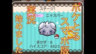 メイン大量更新 ステージ261 ココドラ Sランククリア ポケとる スマホ版 実況プレイ تنزيل الموسيقى Mp3 مجانا