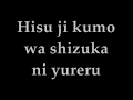 Sangatsu Kokonoka - Remioromen (Lyrics + ...