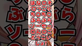 「そんな続きある!?」ねねちの地元版“森のくまさん”が想像以上だったwww【ホロライブ】