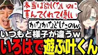 【まとめ】メンヘラ化する叶くんに困惑のいろはｗｗｗｗｗ【叶/にじさんじ切り抜き】#叶 #ストリヌ#マイクラ