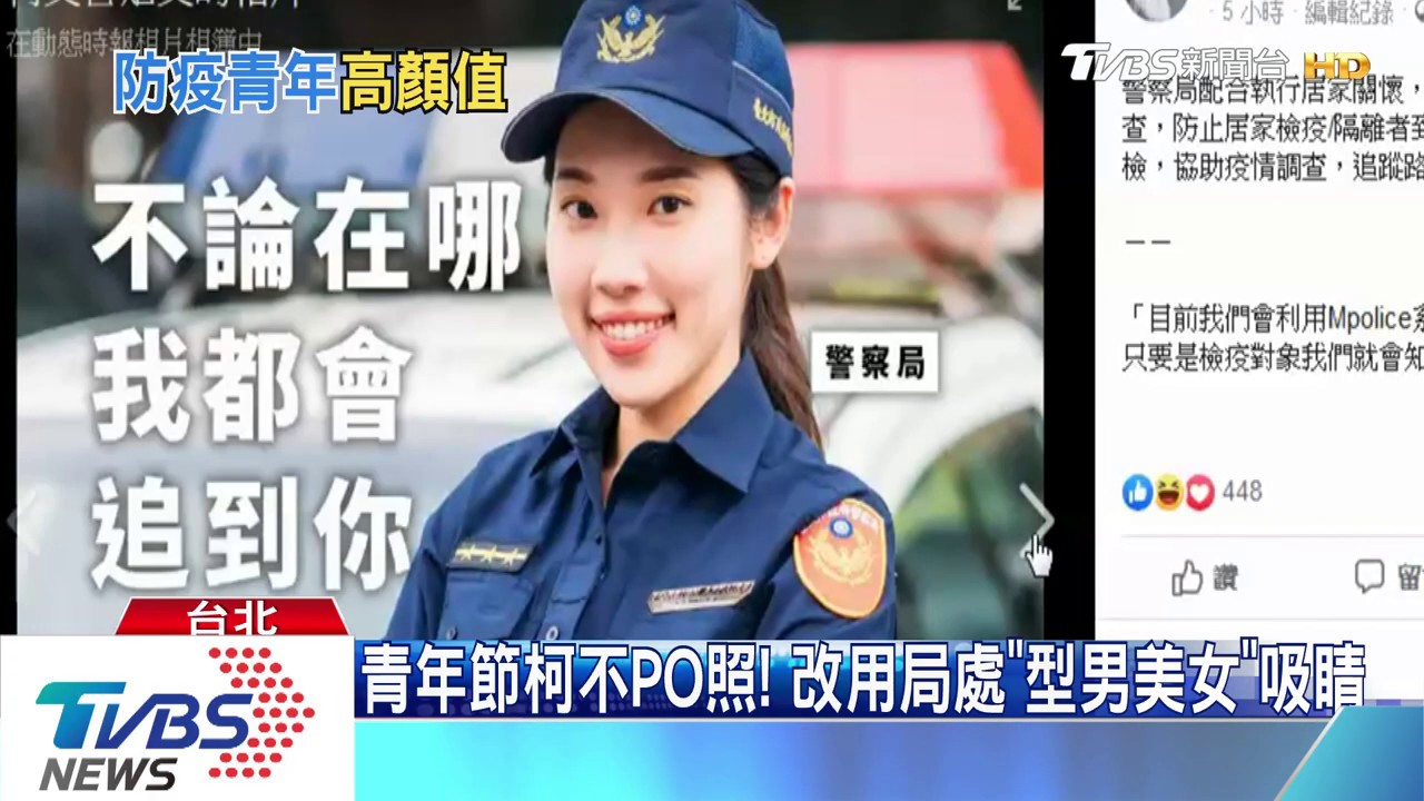 搭「青年防疫」！　柯找局處「型男美女」更吸睛