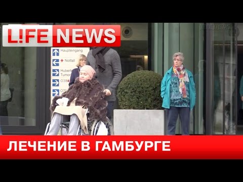 LifeNews впервые публикует кадры начала лечения Фриске в Гамбурге