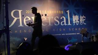 20191109成功高中 畢書盡-除不盡的傷悲