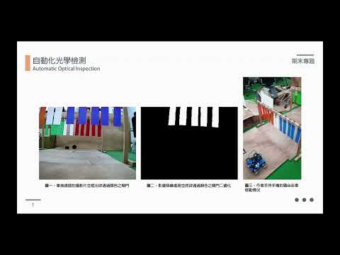 專案演示影片