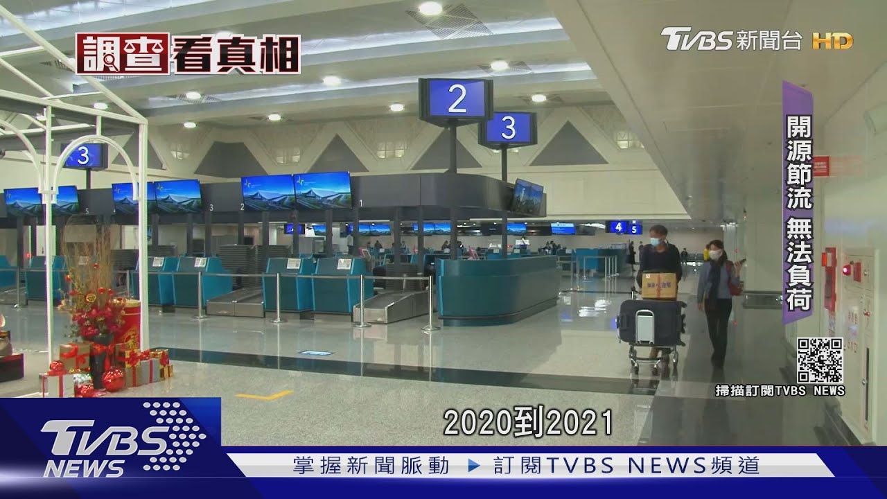 窘境難解決!桃園機場無人逾1年 業者續苦撐