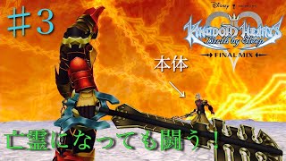 【KHBbs】じじいに体乗っ取られた！？許すまじ！！