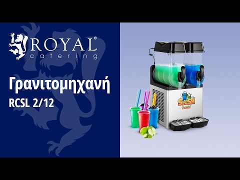 βίντεο - Γρανιτομηχανή - 2 x 12 Lit