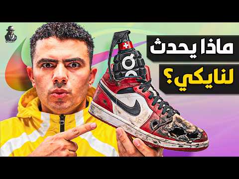 انهيار نايكي
